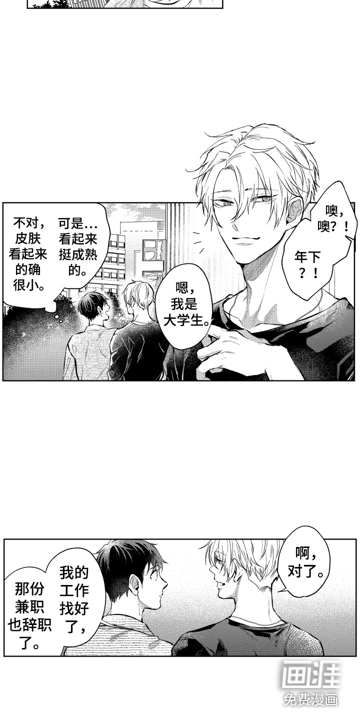 预约教导第15话图