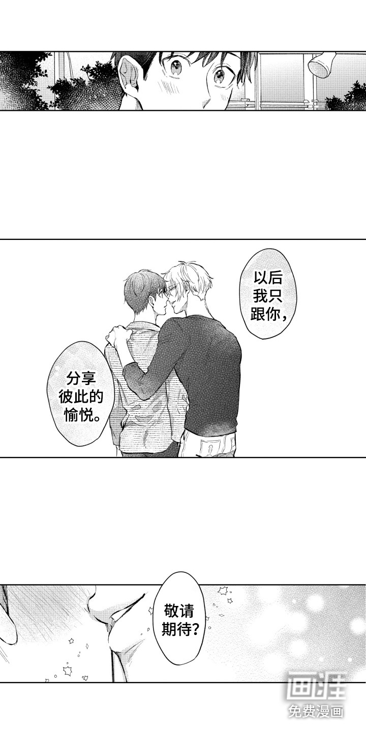 预约教导第15话图