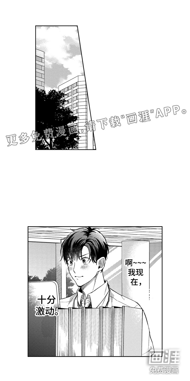 预约教导第5话图