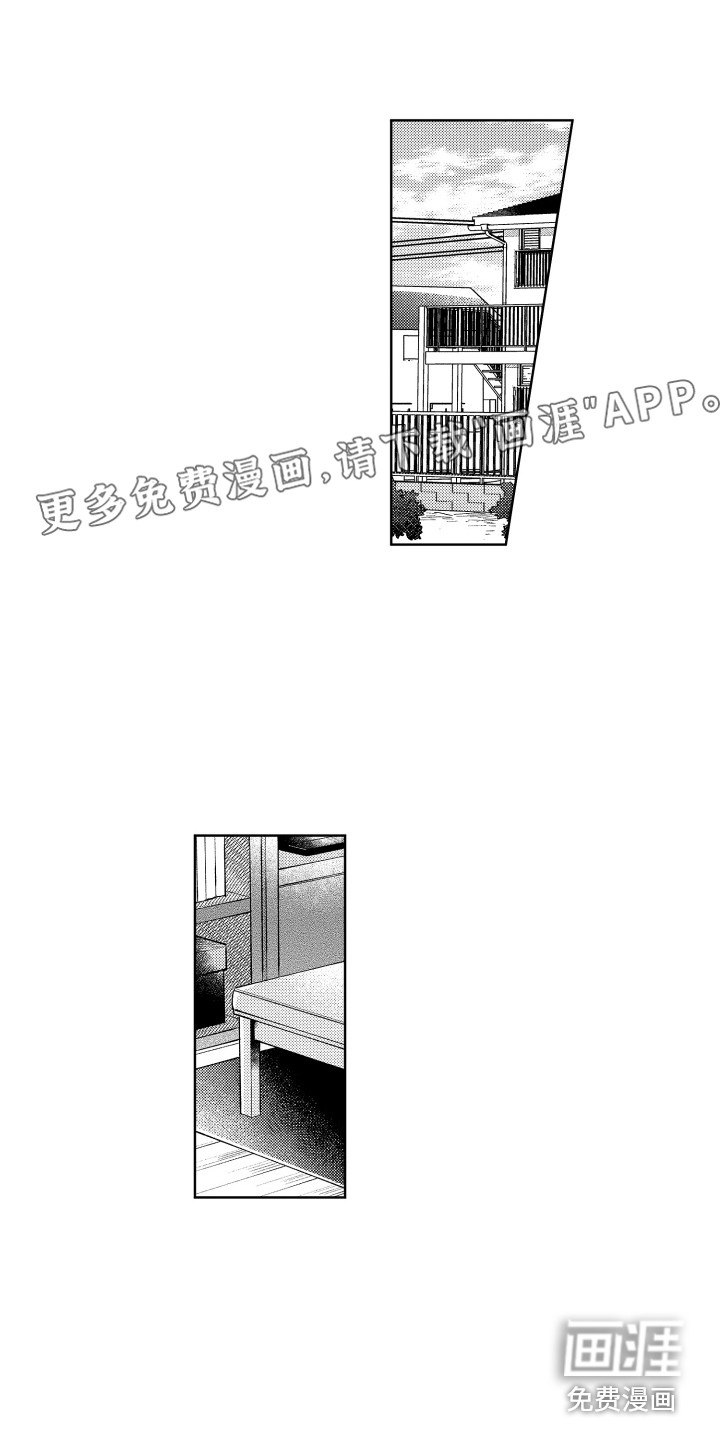 预约教导第7话图