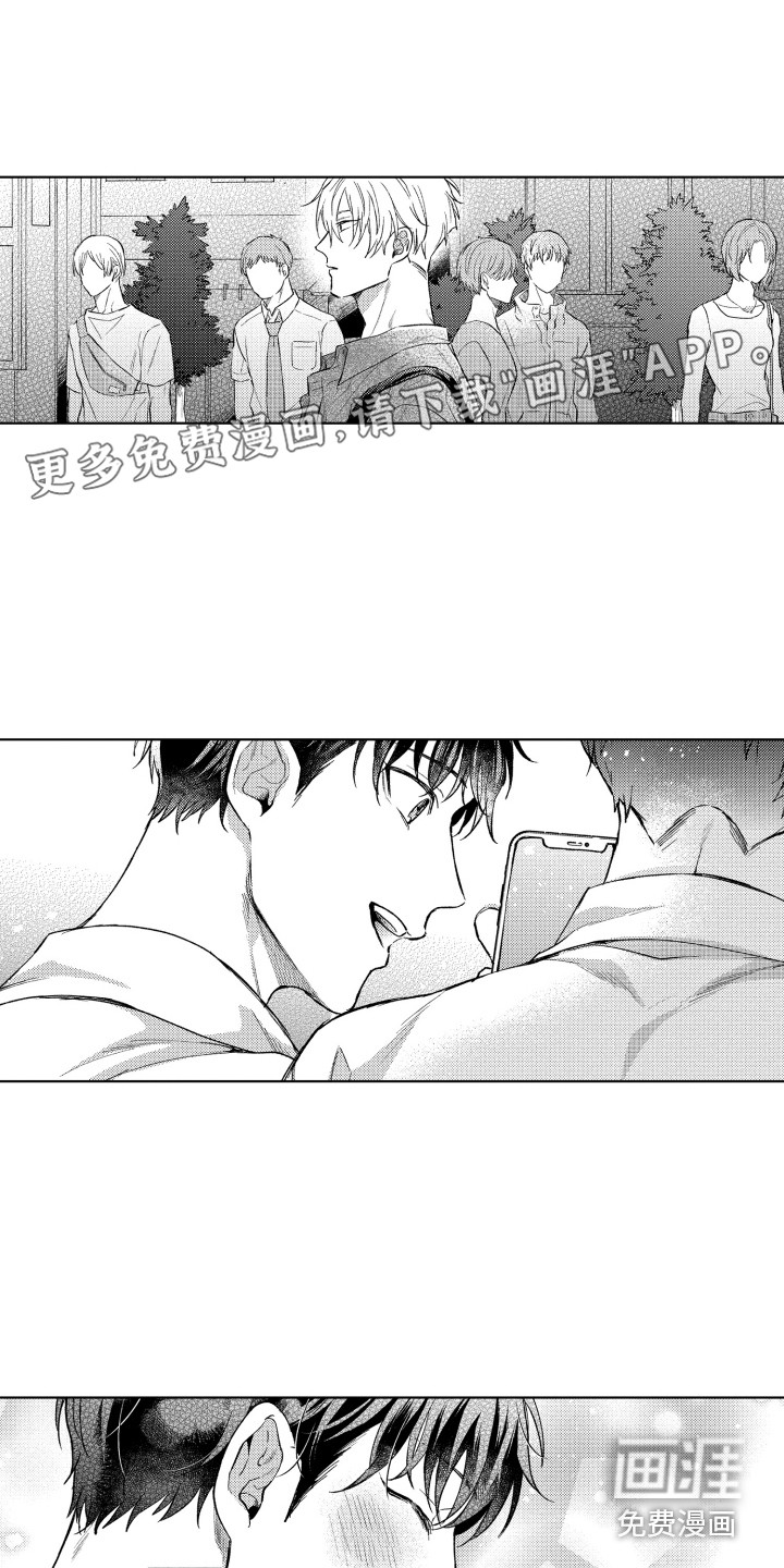 预约教导第8话图