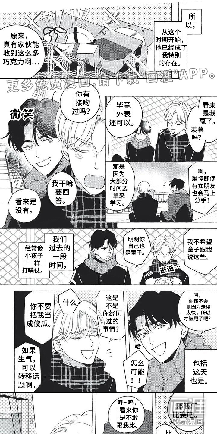 冤家对手第10话图