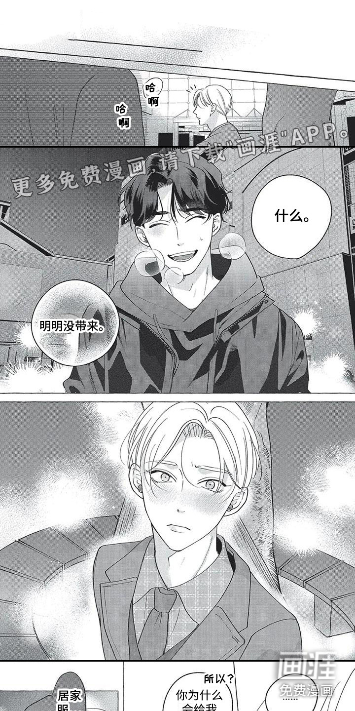 冤家对手第13话图