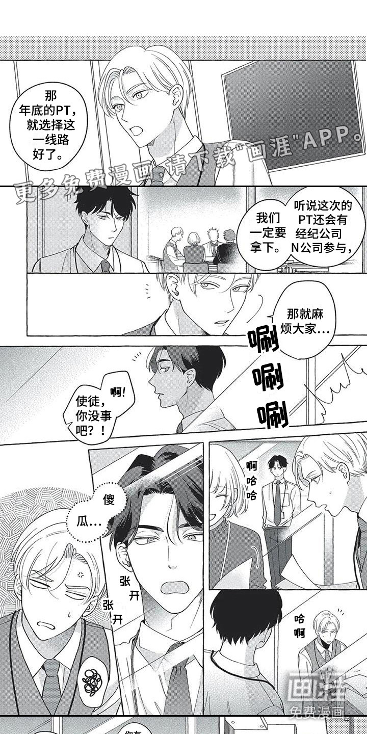 冤家对手第14话图