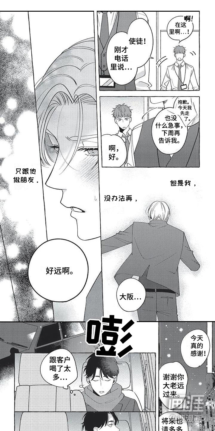 冤家对手第15话图