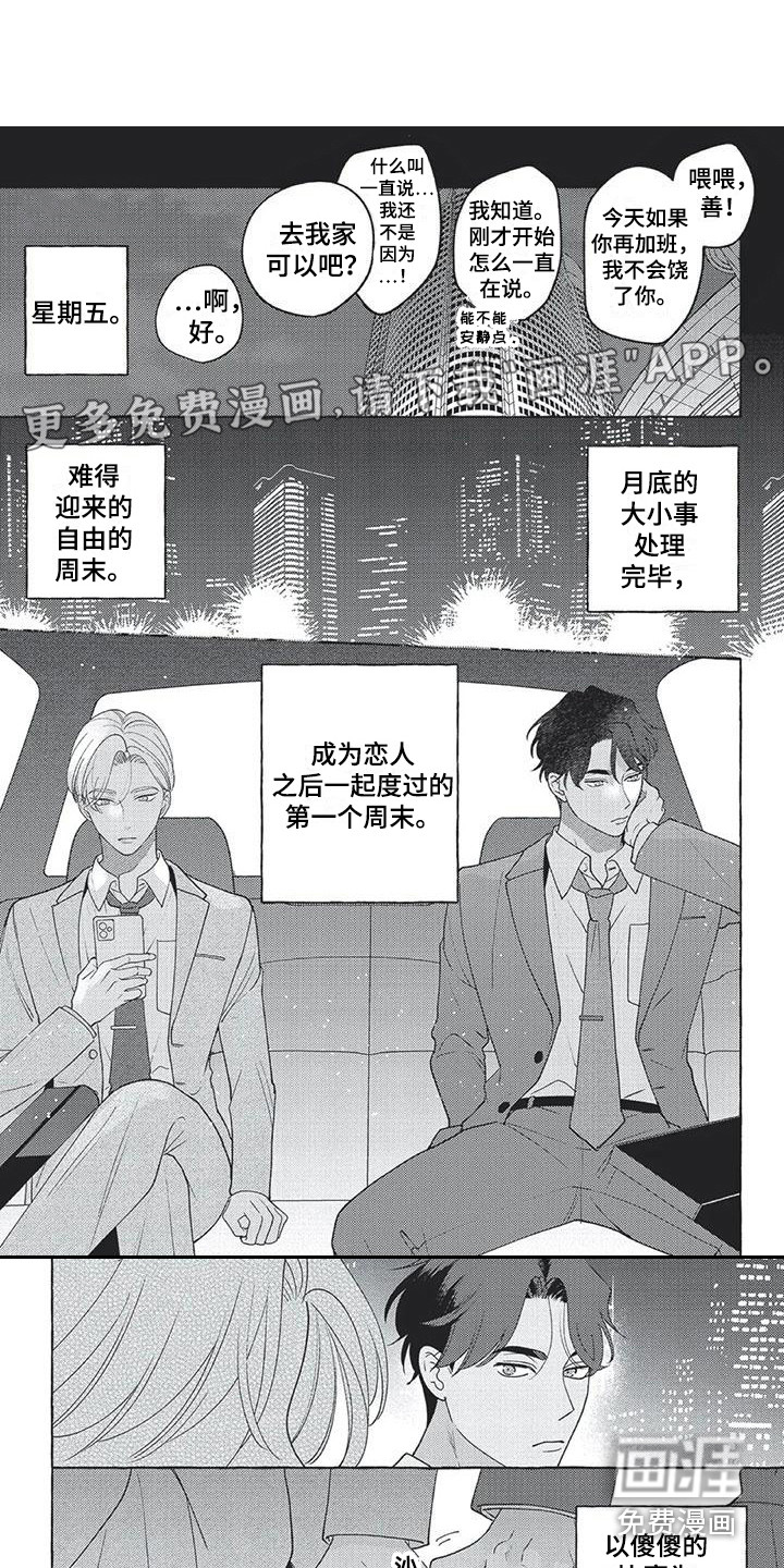 冤家对手第17话图