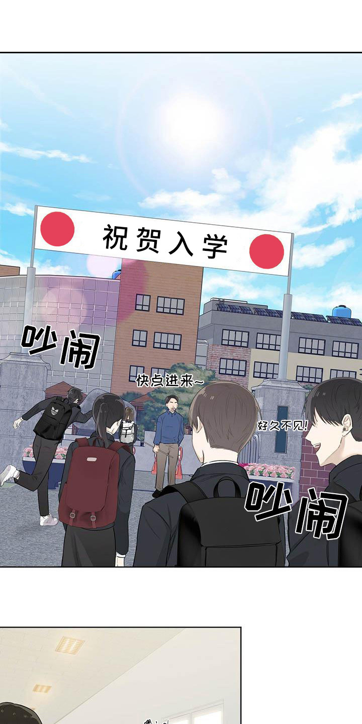 耀眼的光环第1话图