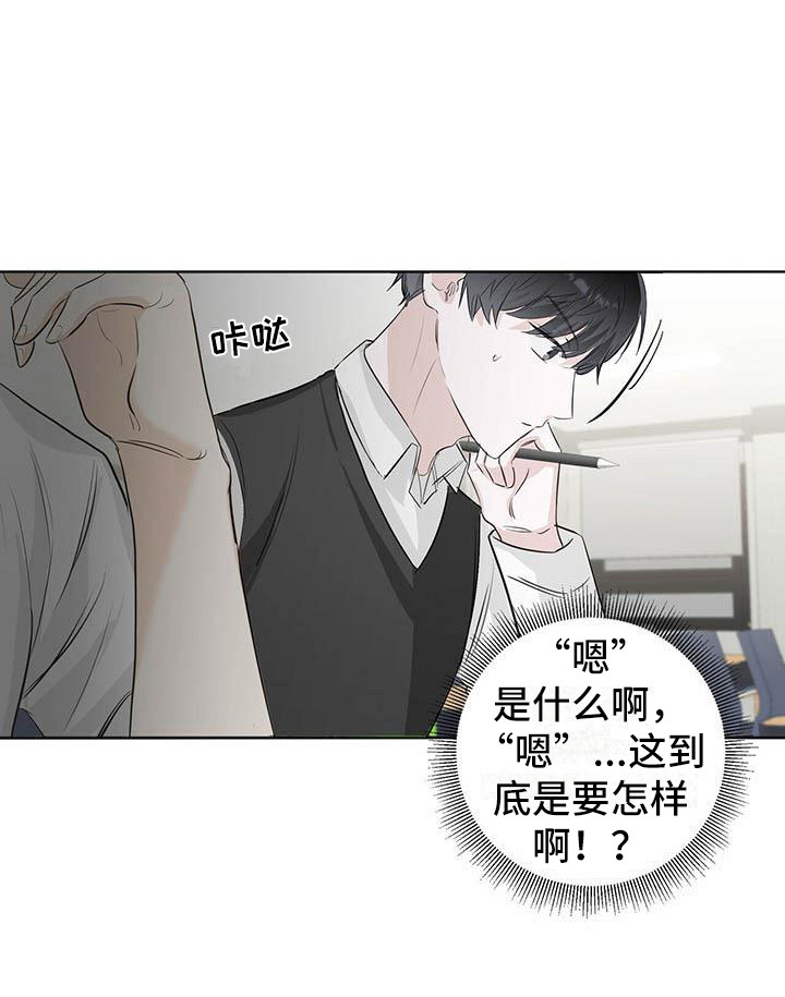 耀眼的光环第10话图