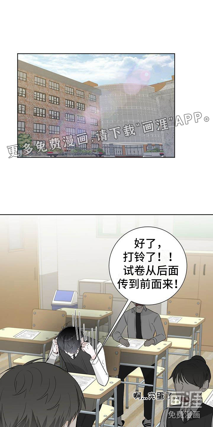 耀眼的光环第11话图