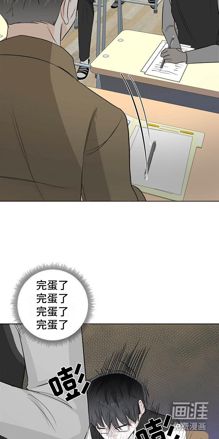 耀眼的光环第11话图