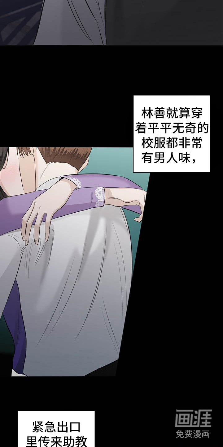 耀眼的光环第13话图