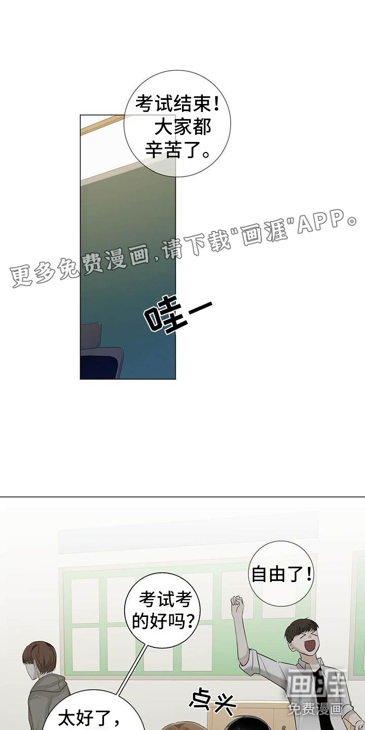 耀眼的光环第14话图