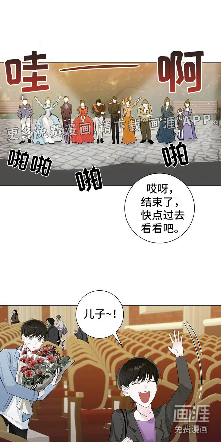 耀眼的光环第16话图