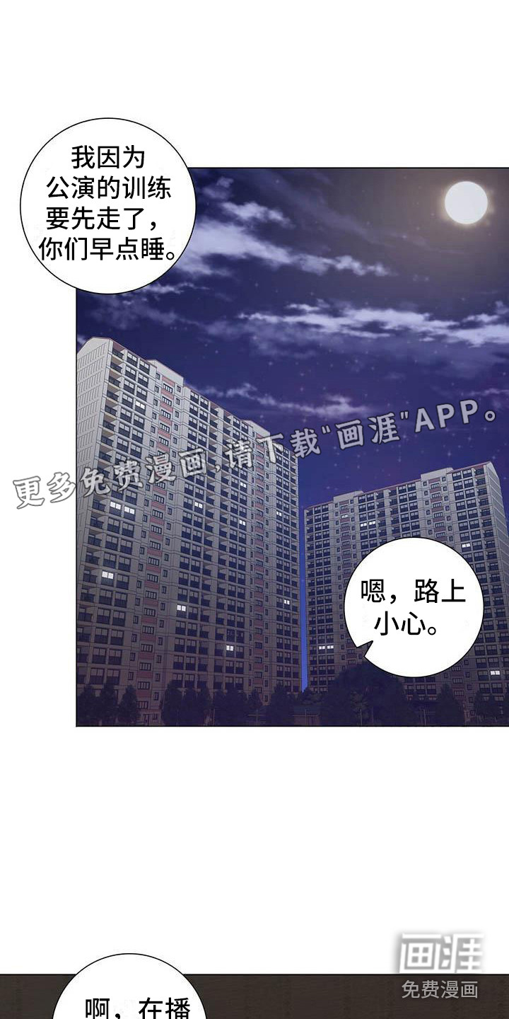 耀眼的光环第17话图