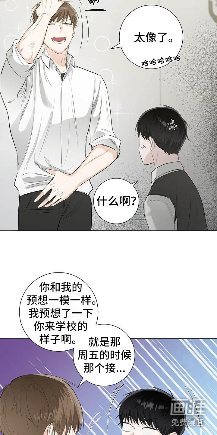 耀眼的光环第18话图