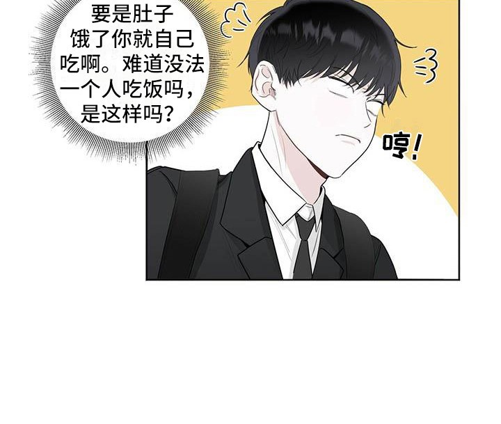 耀眼的光环第2话图
