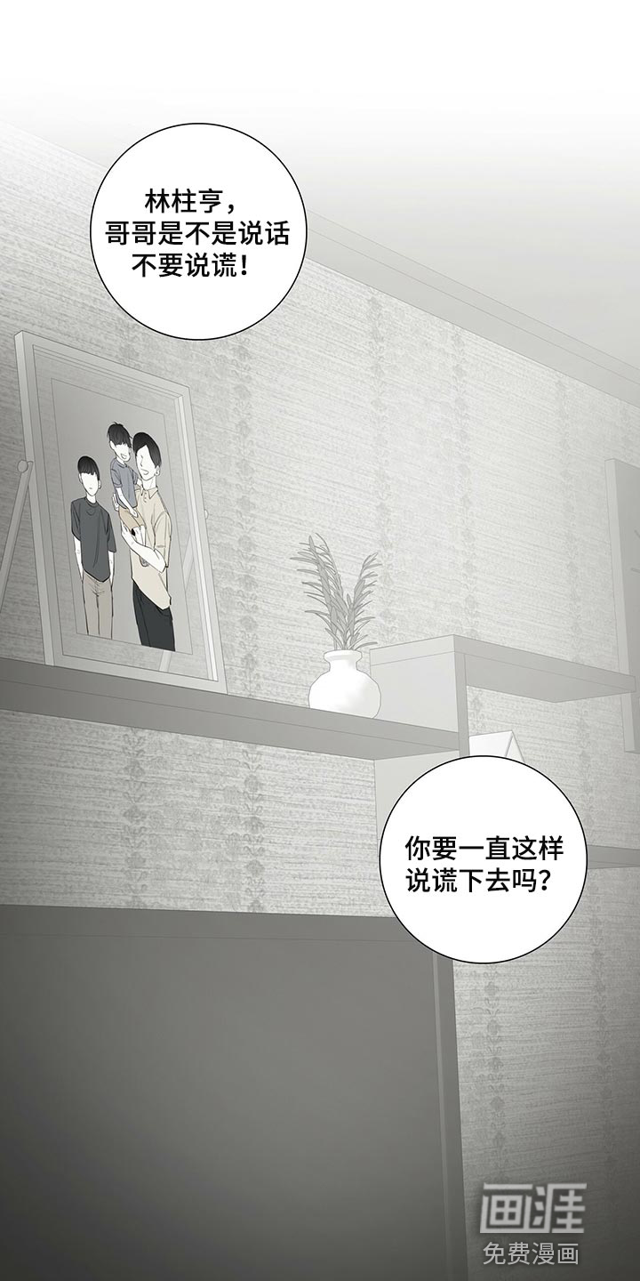 耀眼的光环第22话图