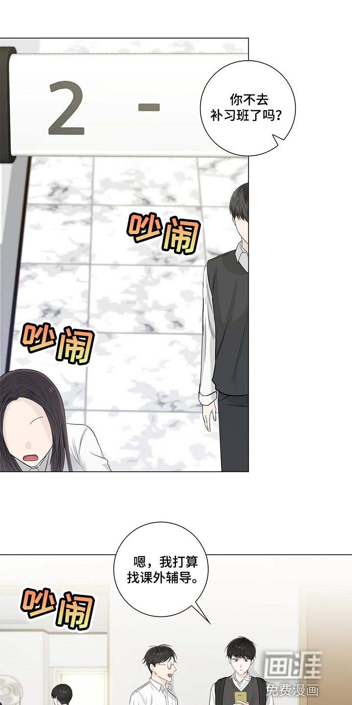 耀眼的光环第24话图