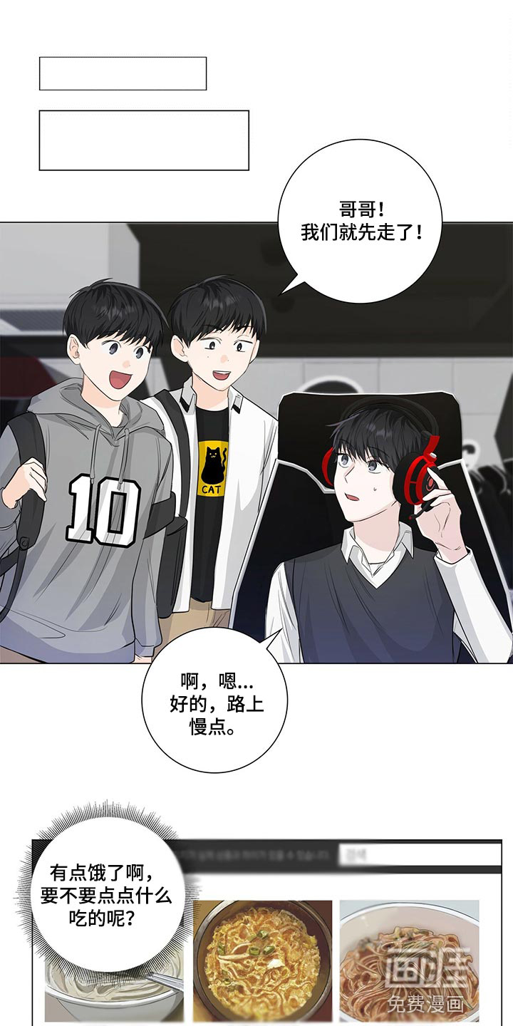 耀眼的光环第25话图