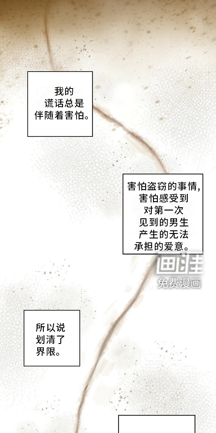 耀眼的光环第26话图