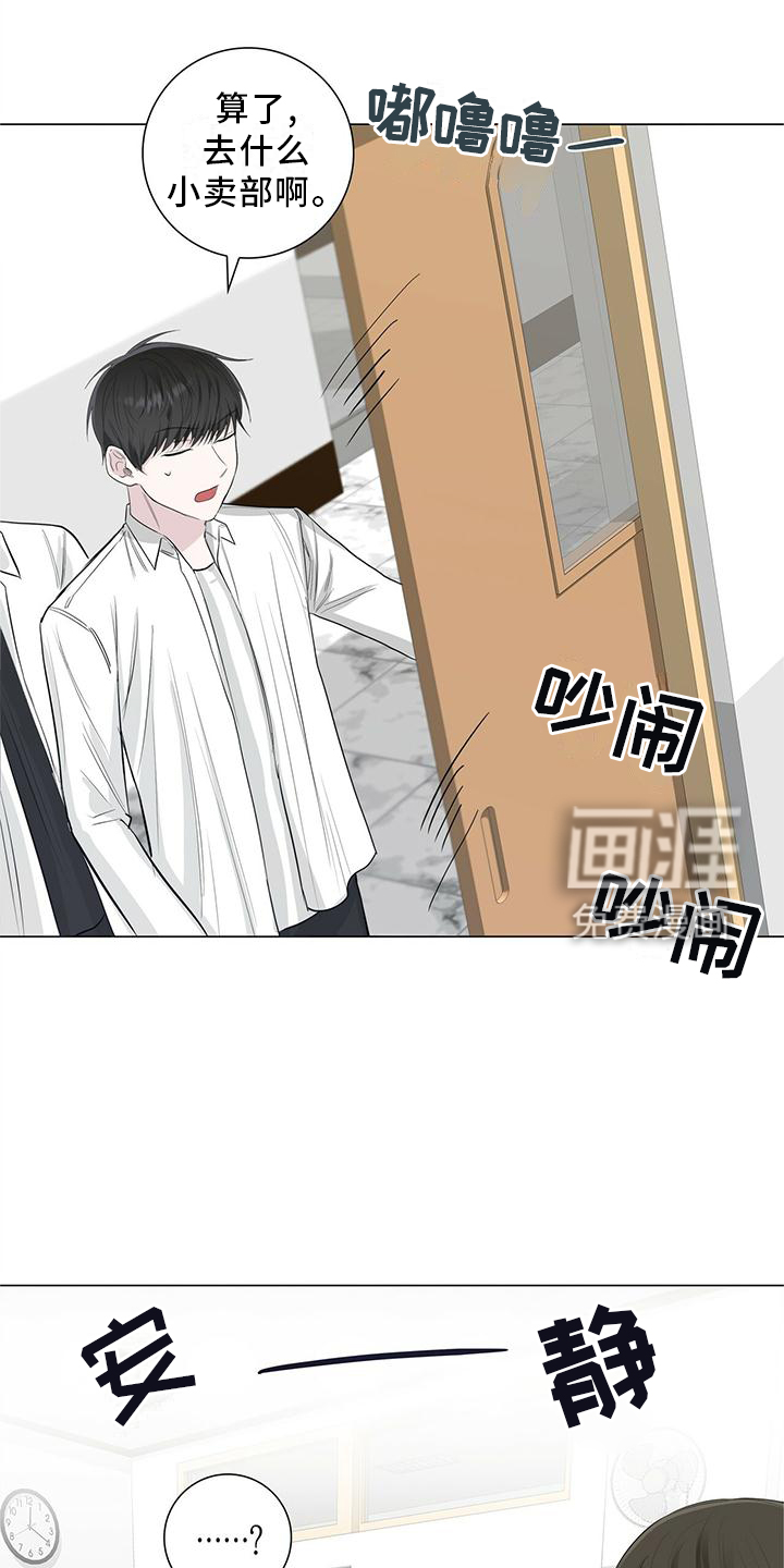 耀眼的光环第27话图