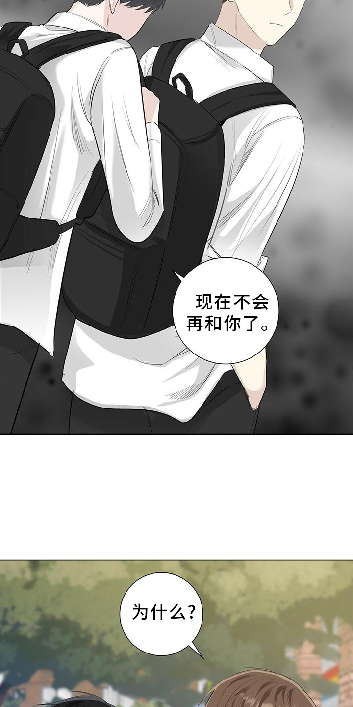 耀眼的光环第28话图