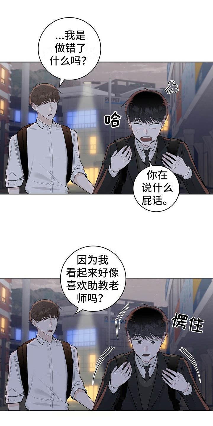 耀眼的光环第3话图