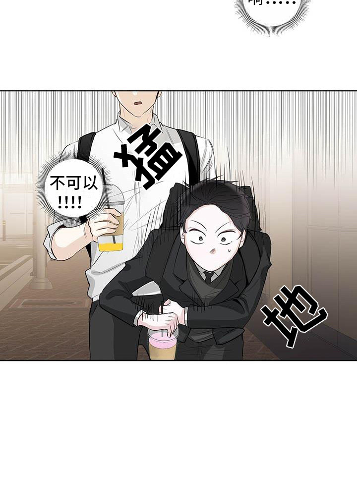 耀眼的光环第3话图