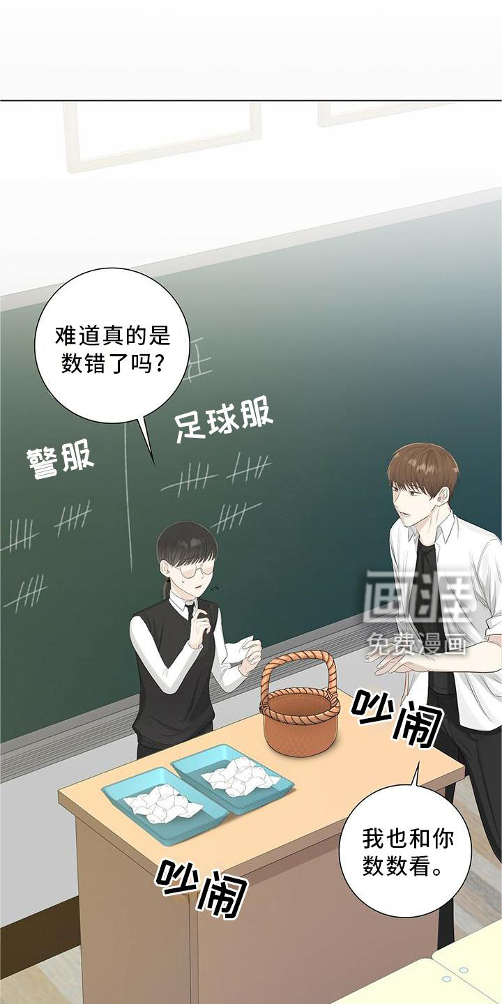 耀眼的光环第30话图