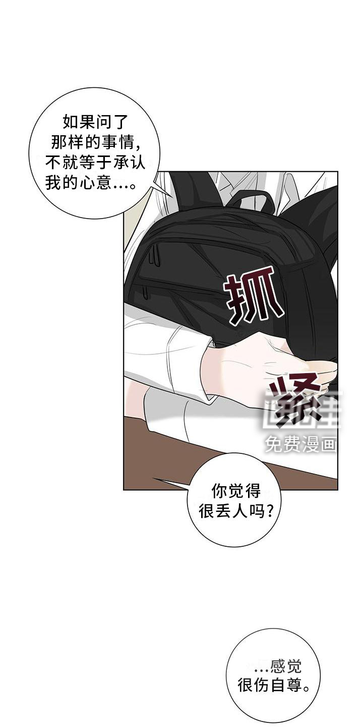 耀眼的光环第31话图