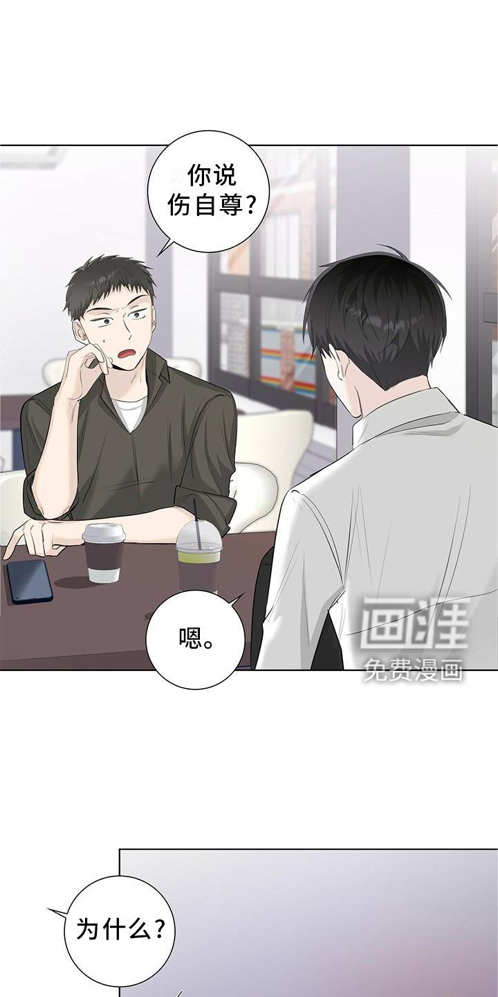 耀眼的光环第31话图