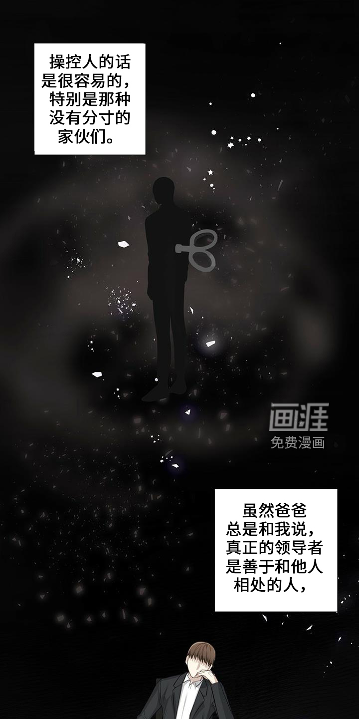 耀眼的光环第34话图