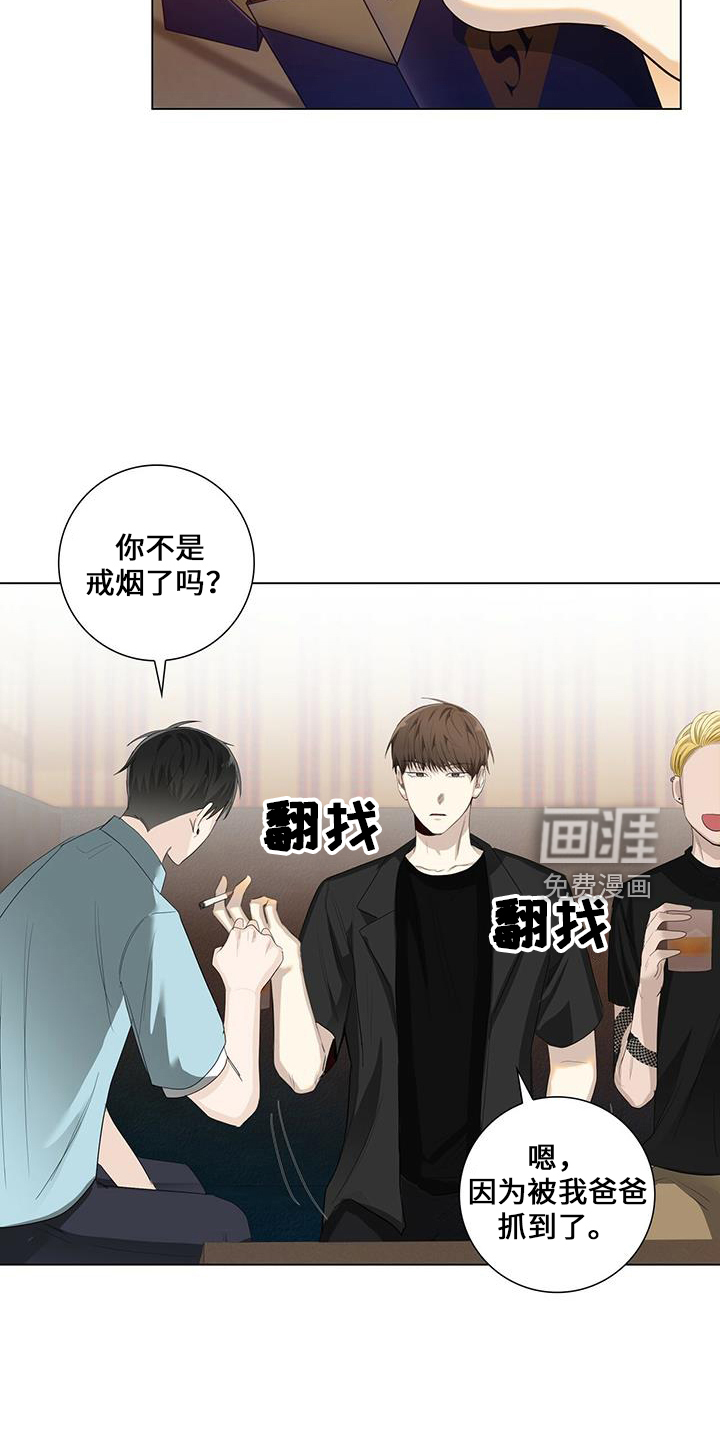 耀眼的光环第35话图