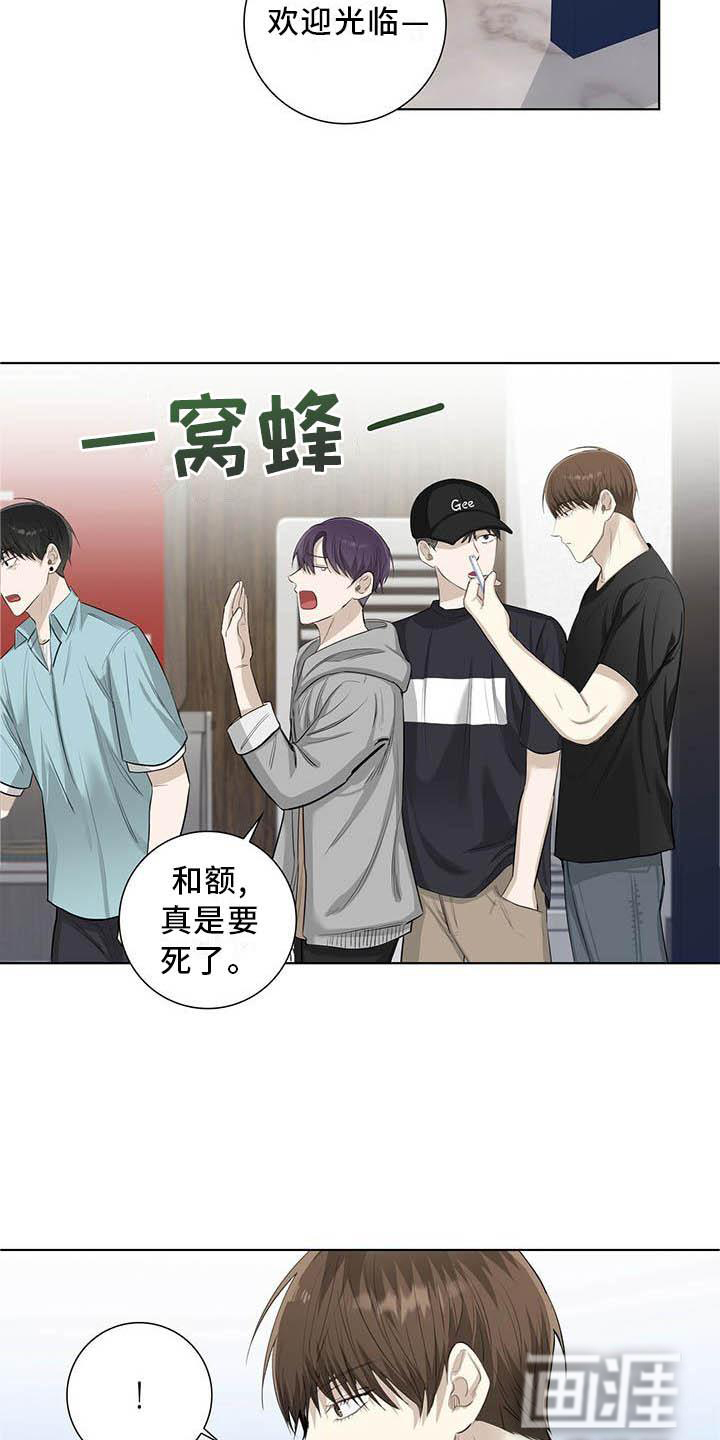 耀眼的光环第36话图