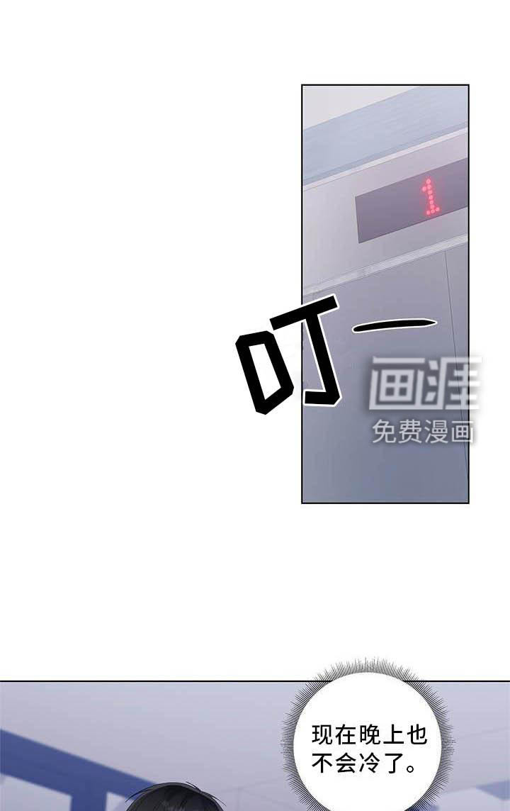 耀眼的光环第37话图