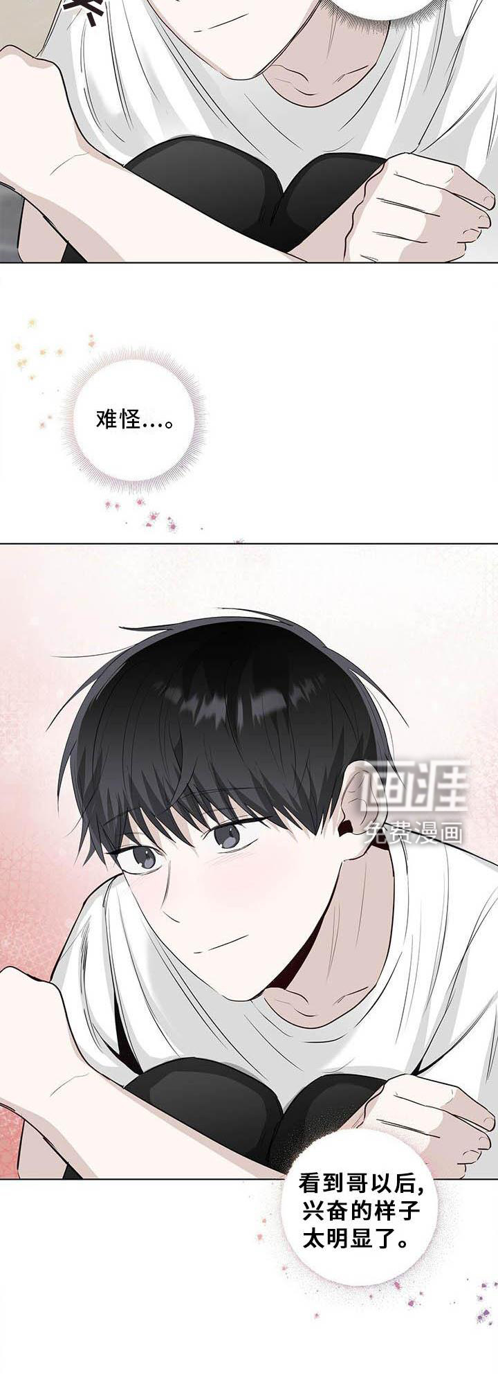 耀眼的光环第37话图
