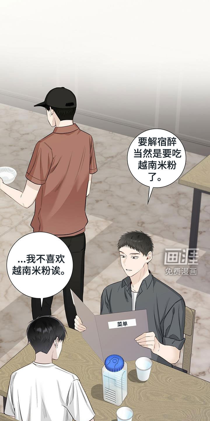 耀眼的光环第38话图