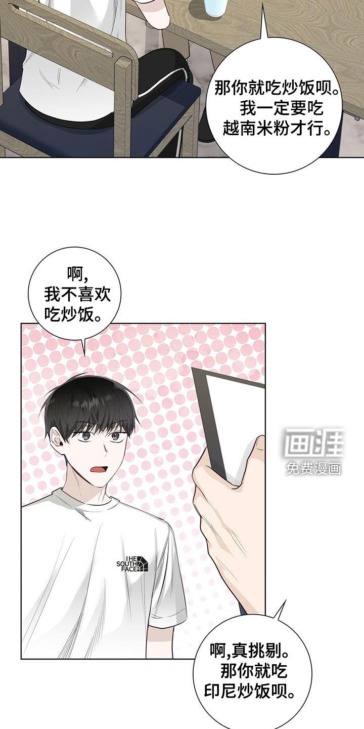 耀眼的光环第38话图