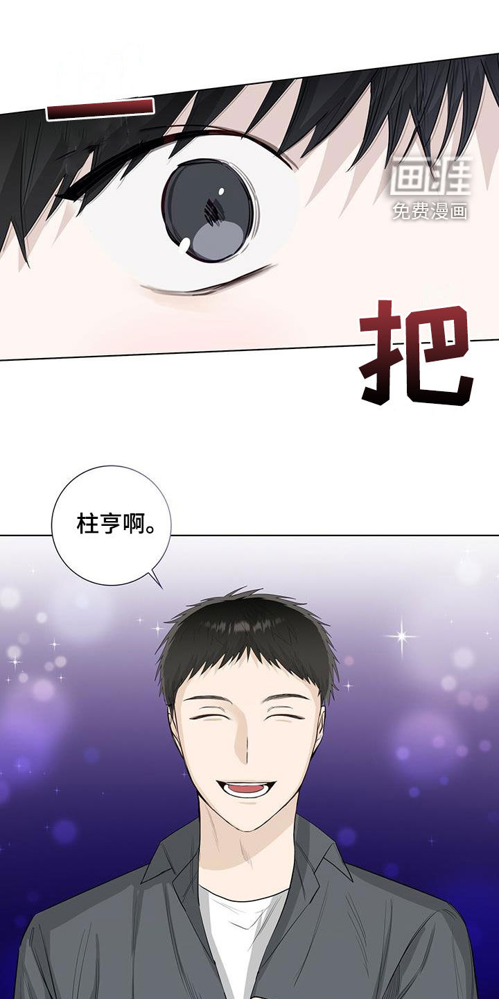 耀眼的光环第39话图