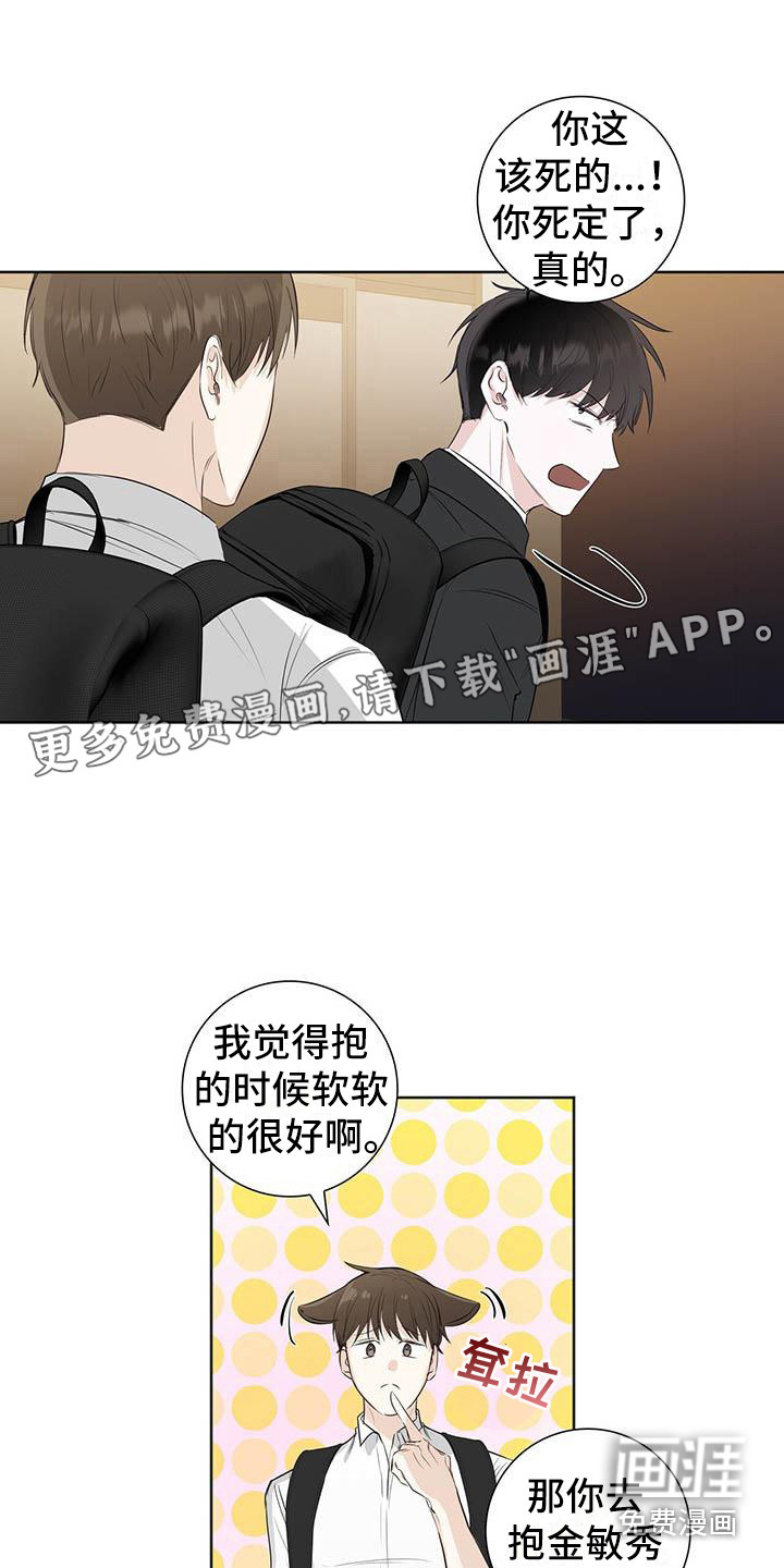 耀眼的光环第4话图