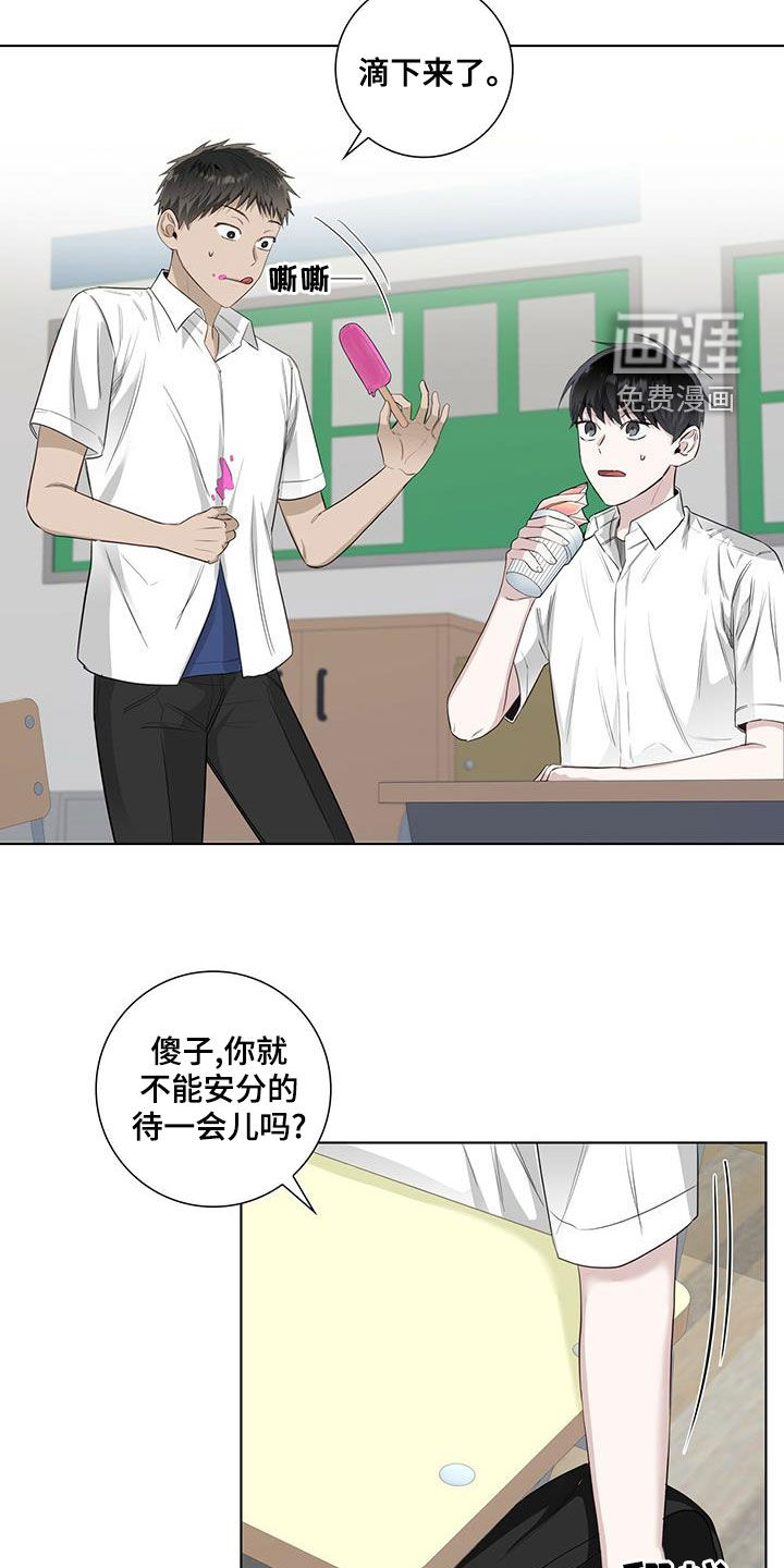 耀眼的光环第40话图