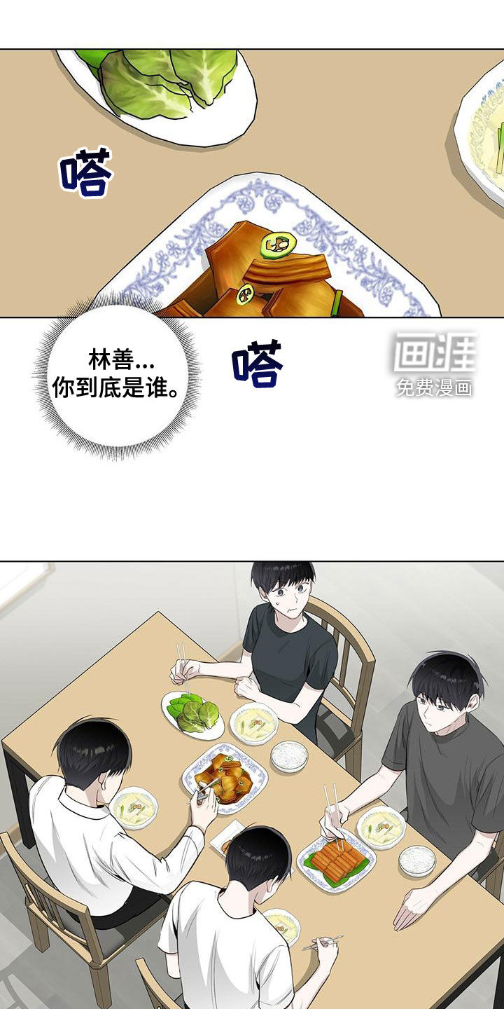 耀眼的光环第42话图