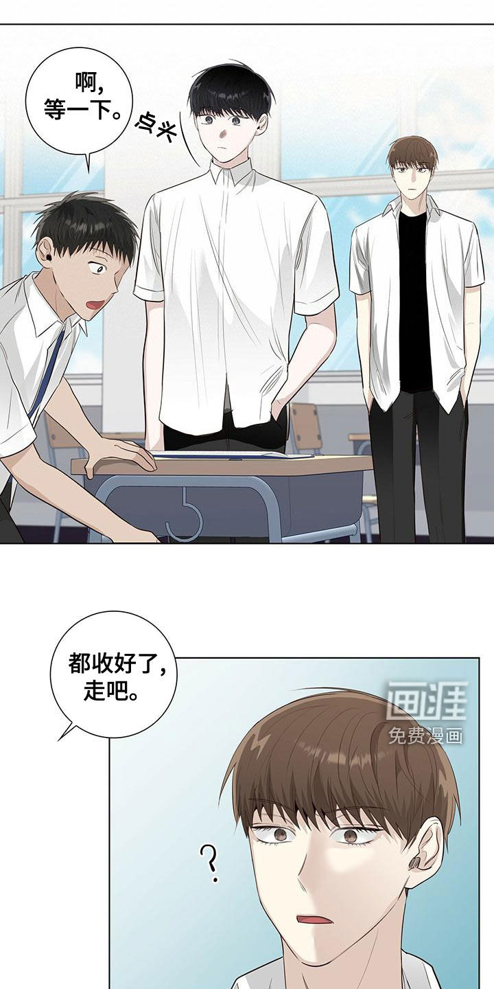 耀眼的光环第43话图