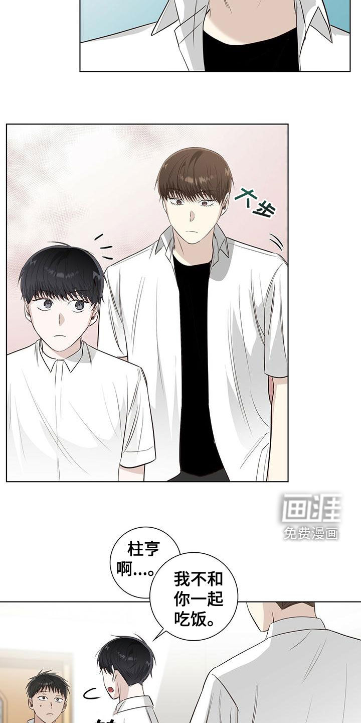 耀眼的光环第43话图