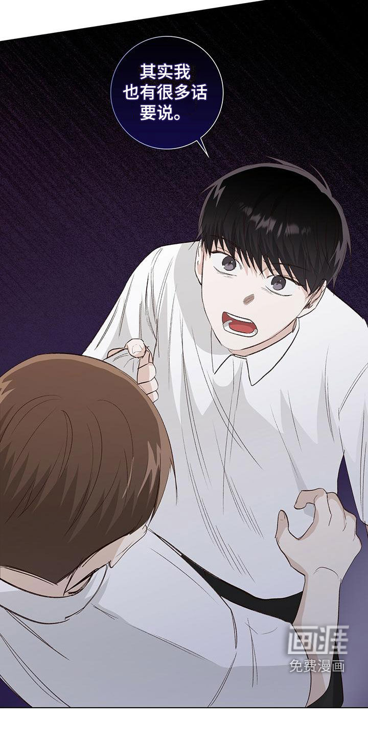 耀眼的光环第43话图