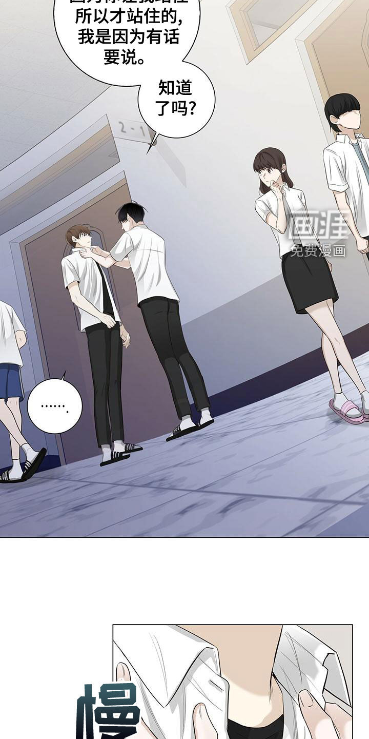 耀眼的光环第44话图