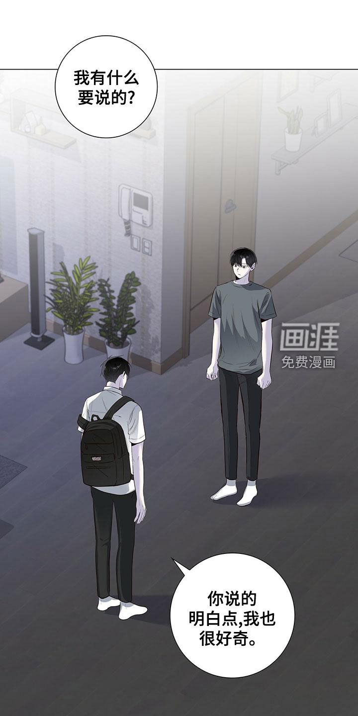 耀眼的光环第46话图