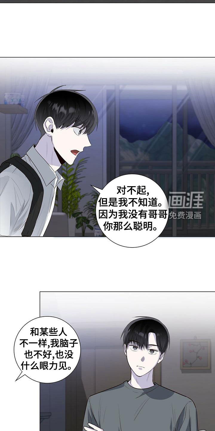 耀眼的光环第46话图