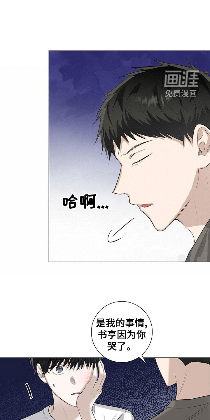 耀眼的光环第47话图