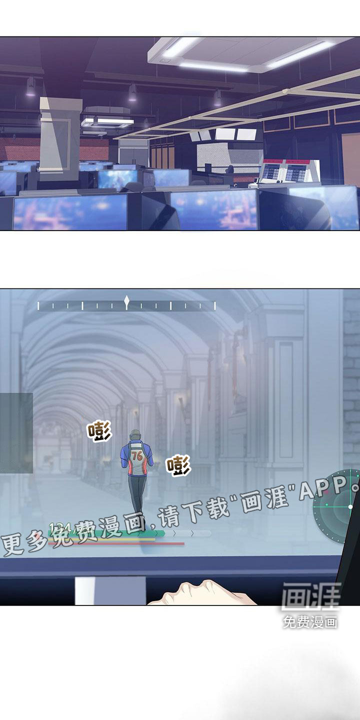 耀眼的光环第48话图